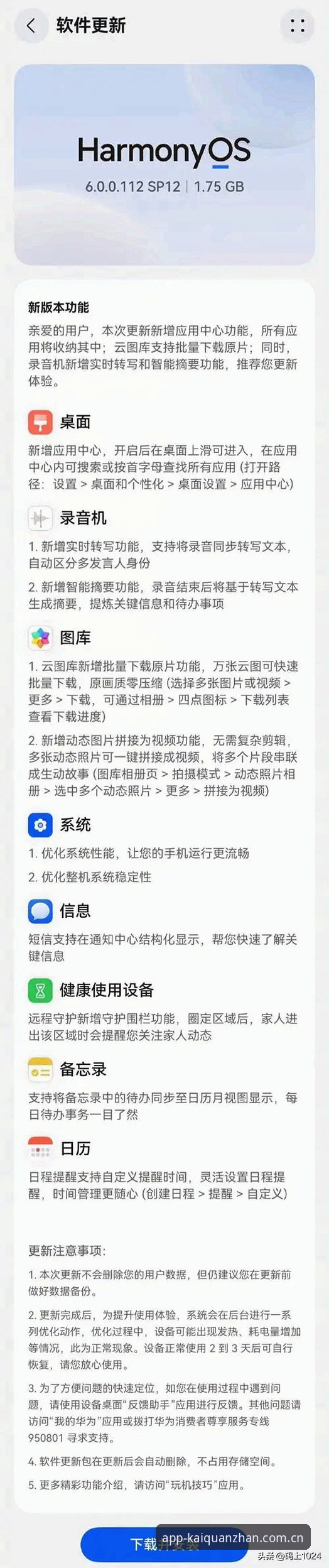 老用户亲测分享：开云安卓版下载安装与使用全攻略，这些细节你一定要知道