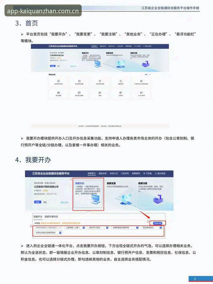开全站登录平台实战教程：基于西甲主席专访剖析皇马选举风波的使用指南