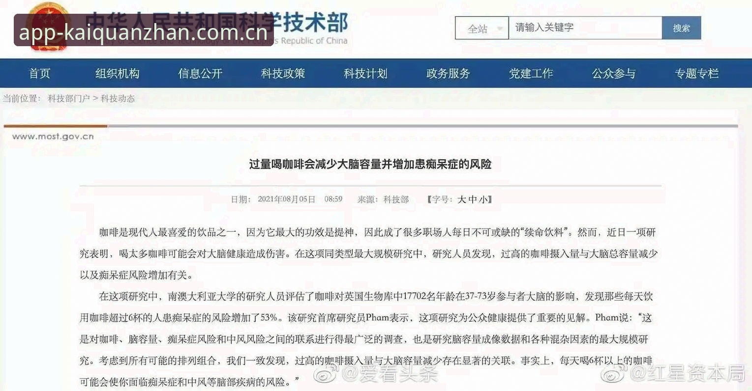 开全站登录平台APP安装包详解：下载、安装与使用全攻略
