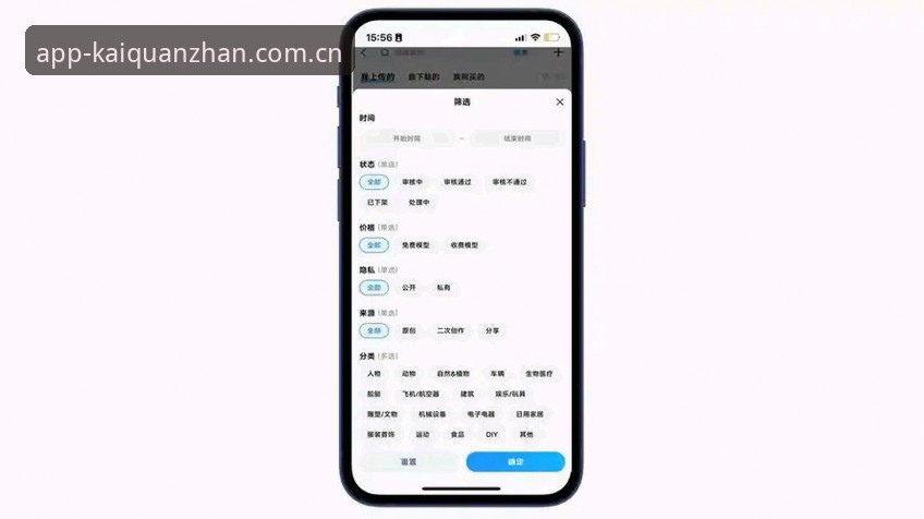揭秘开云APP安全真相：用户赵刚的亲身体验与v2.0.3版本深度解析