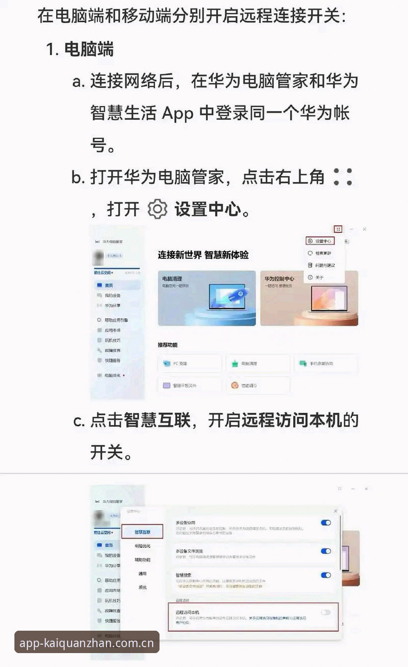 2026开云APP移动端怎么样？新手如何快速上手使用？