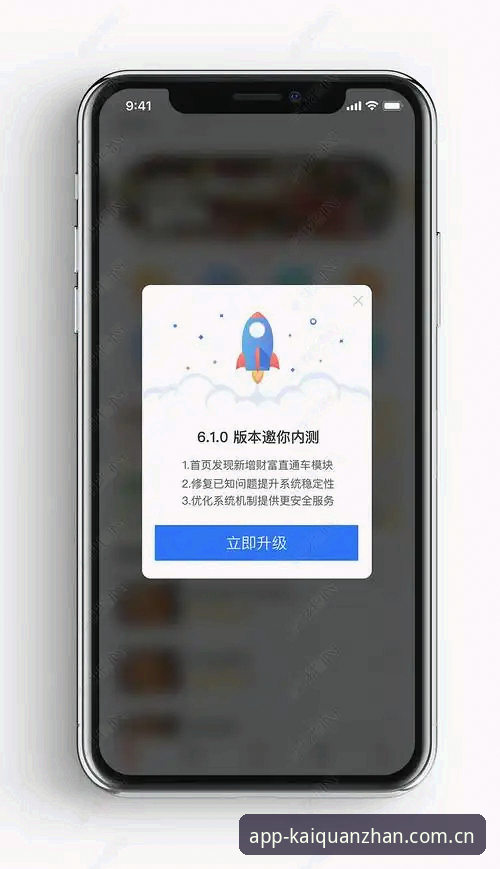 开云APP更新日志怎么下载 开云APP更新日志怎么下载?全站登录平台版本追踪与安装完整指南
