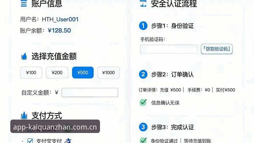 华体会赛事数据安装教程实用指南：开全站登录平台安卓数据模块配置与排错